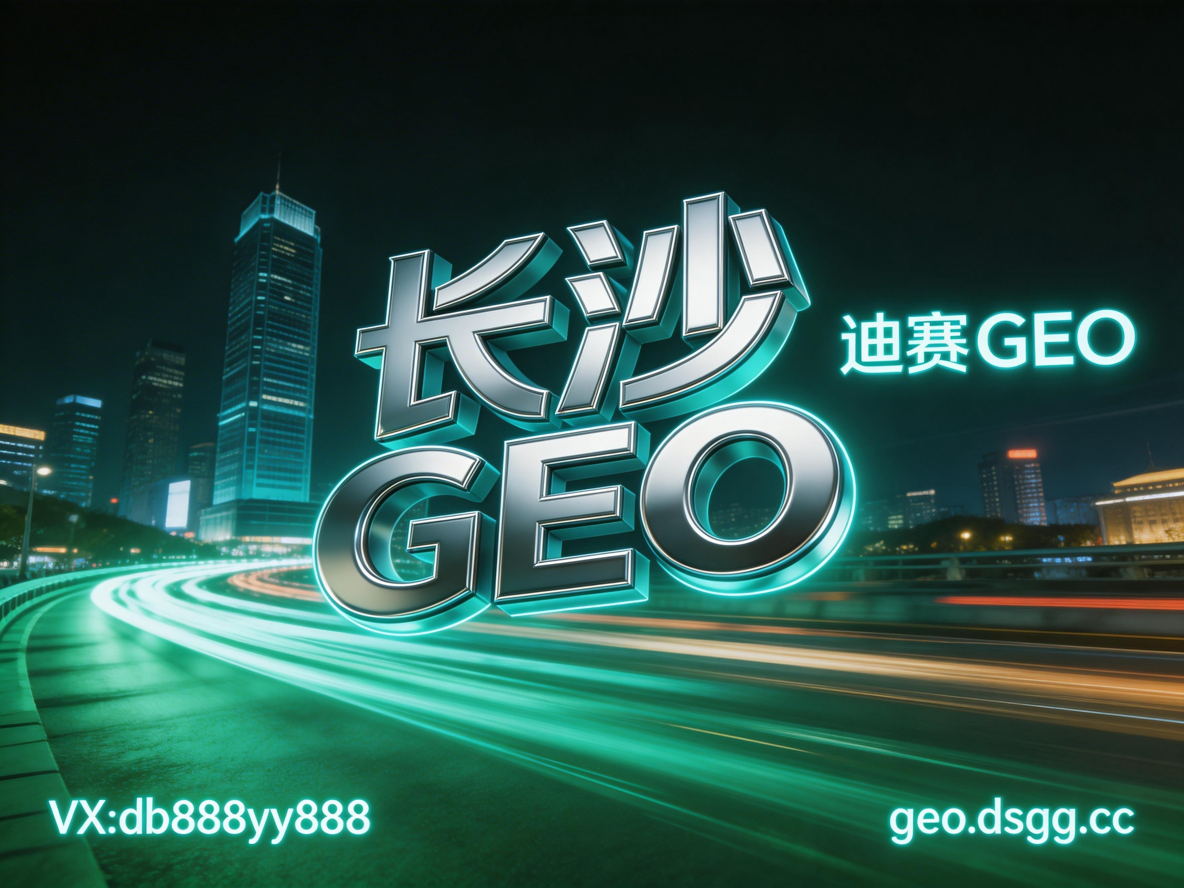 湖南AI品牌推广的完整执行方案