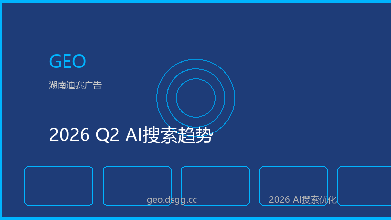 AI搜索推荐机制深度拆解：豆包、通义、文心、DeepSeek四大平台引用逻辑对比
