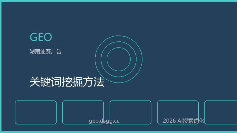 关键词挖掘