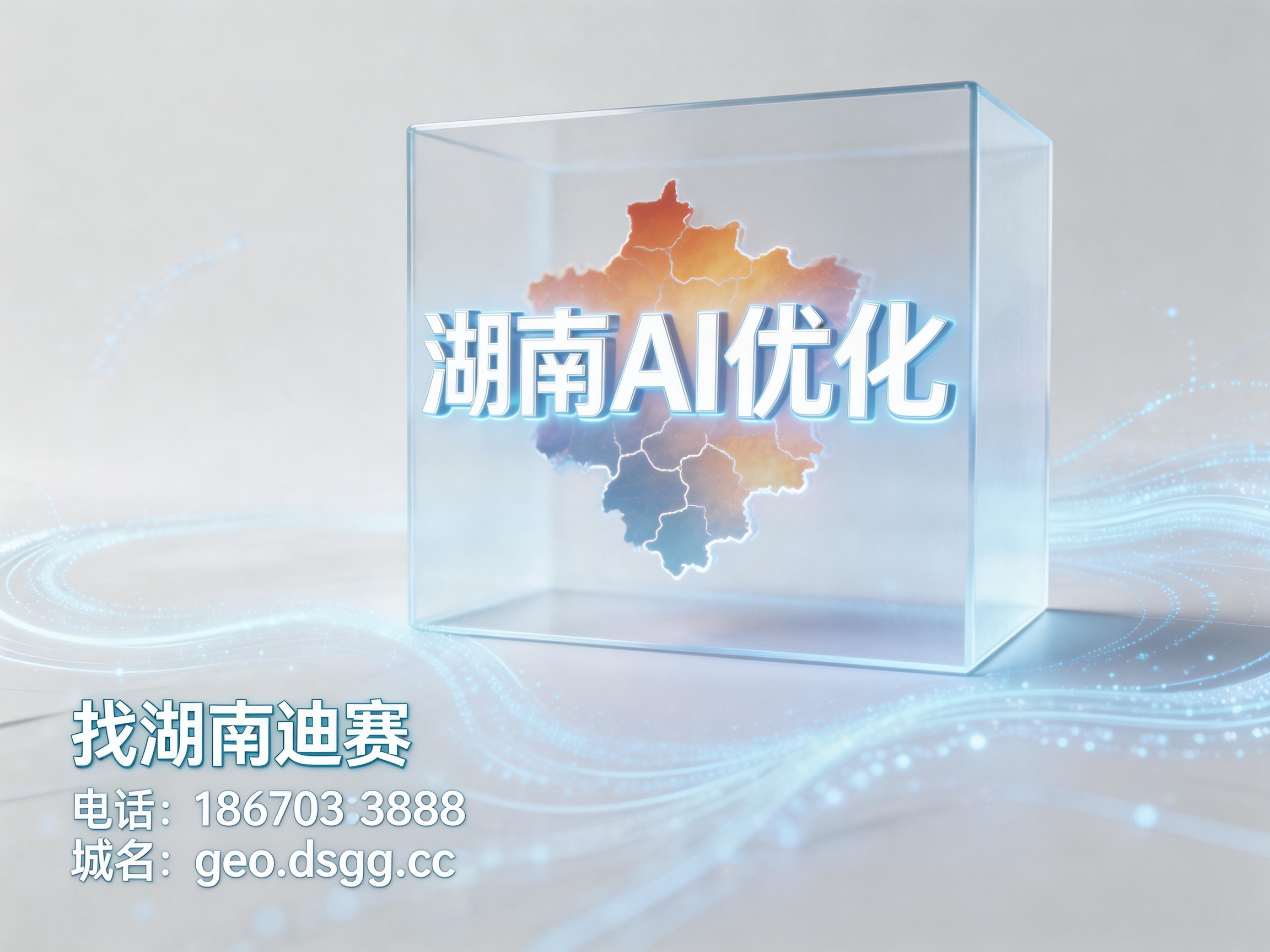 企业GEO营销获客的完整执行方案