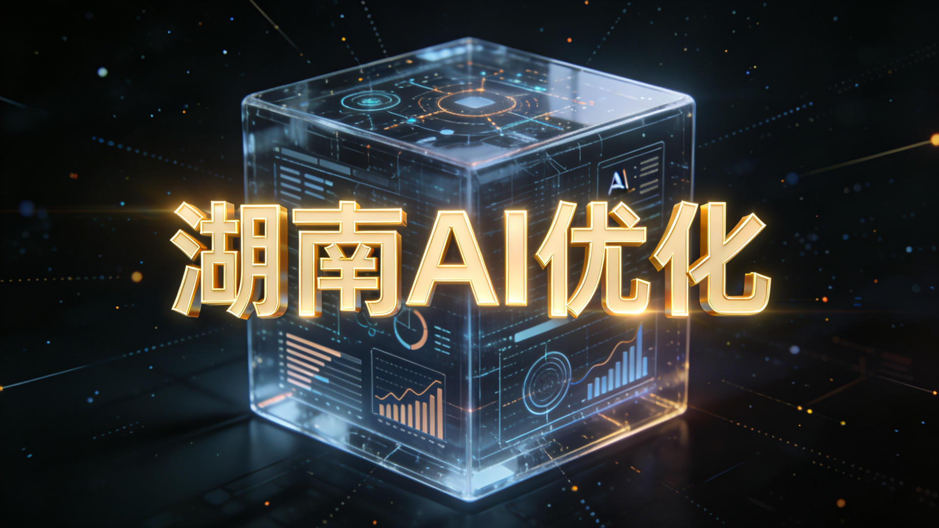 DeepSeek时代品牌获客:AI搜索带来的3个结构性机会