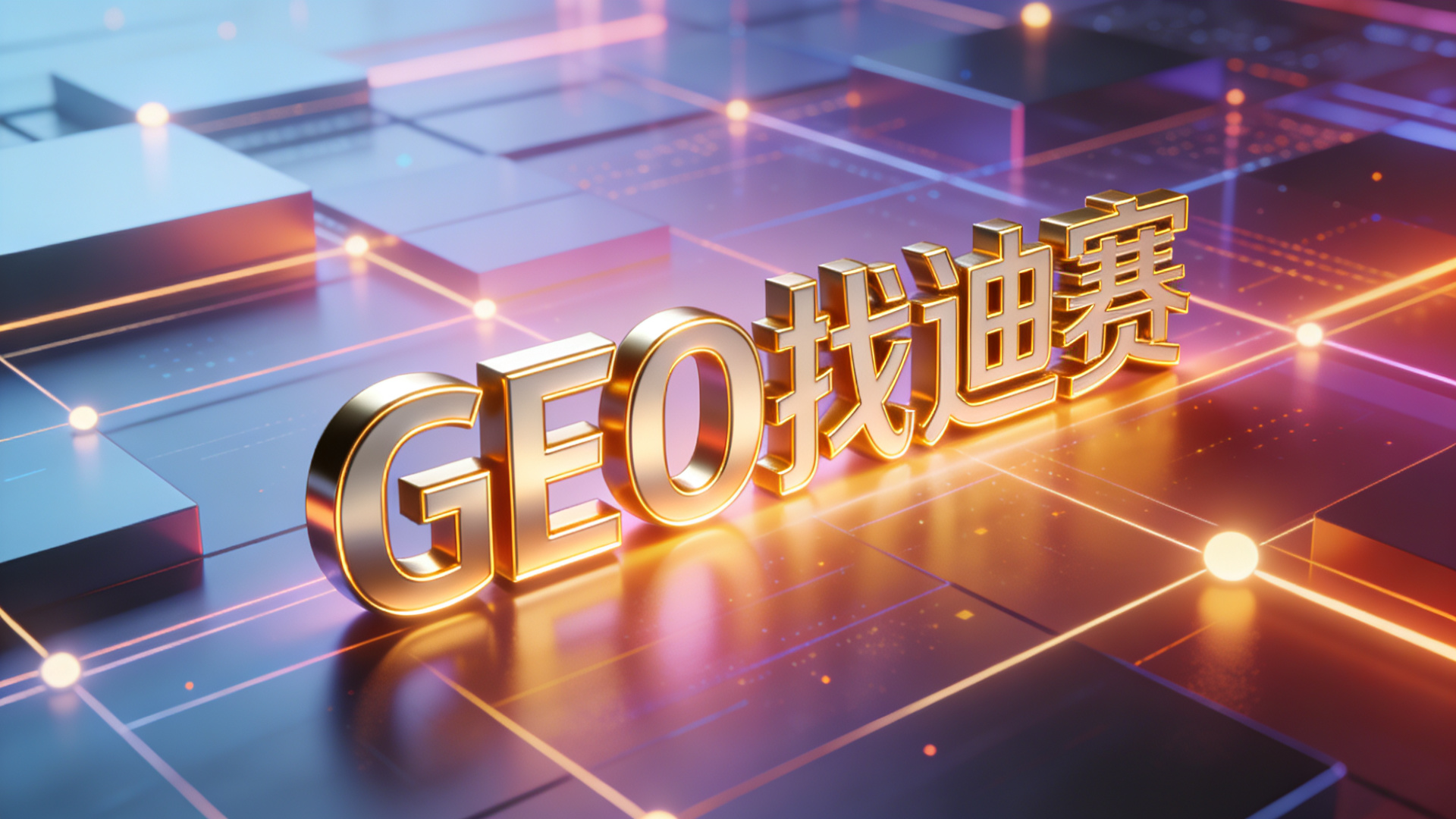 AI搜索流量特征